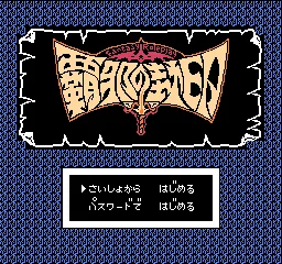 Title Screen